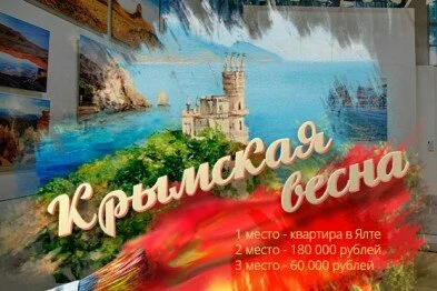 20 сентября на набережной Ялты будут подведены итоги конкурса живописи «Крымская весна»