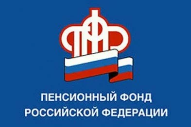 Управление Пенсионного фонда РФ в г. Ялте РК уведомляет индивидуальных предпринимателей