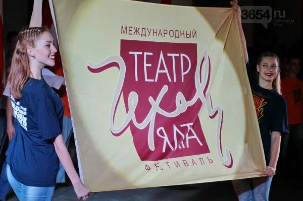 Международный фестиваль «Театр. Чехов. Ялта» открылся в восьмой раз